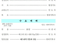 6월 21일(주) 역..