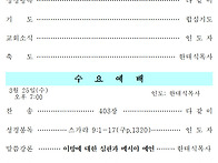 3월 22일(주) 역..