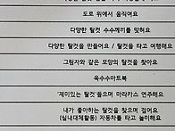 9월 1주 가득반 교실활동