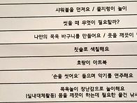 7월 3주가득반 교실활동 ..