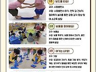 6월 특별활동 계획안