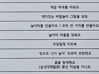 4월 1주 가득반 교실활동