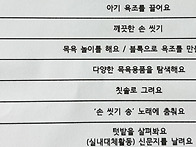 5월 4주 행복반 교실활동