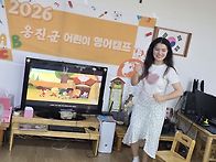 ♡영어 캠프 1일차♡
