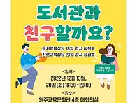 도서관과 친구할까요?