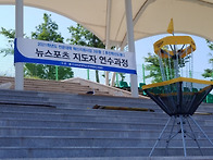 조선이공대학교와..