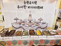가을이 주는 선물 '내 친..