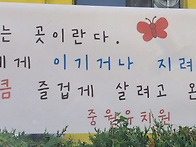 세상은 재미있는 곳이란다..