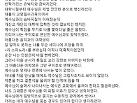 종교재단 학교에 근무하면..