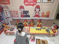 대집단 활동1-햄버..
