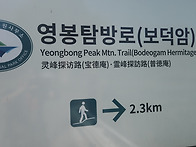 2026월악산 산행