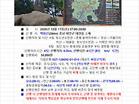 2026년 10월 백화산 정기..