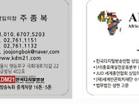 주종복 상임의장 ..