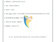 지반조성·포장공사업 (주..