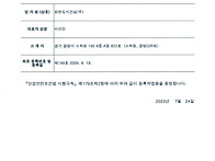 석면해체·제거업자 등록증