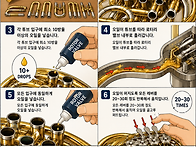 호른 로터리 밸브 오일링