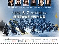 14번째 정기연주회