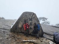 12월 13일 관악산