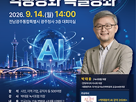[9월14일] &ldquo;대한민국은 ..