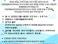 여름방학을 위하여 신나는..