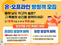 [2026 남도 최고의 술은?..