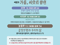 [11월 농인문학강좌 예약하..