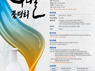 2026 남도 우리술 품평회 ..