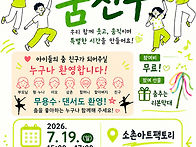 꿈의무용단 광산 어린이무..