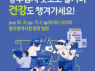 2025 광주김치축제 X 글..