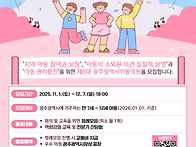 ★제6대 광주광역시아동의..