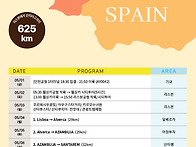 혹시 산티아고 순례 함께 ..