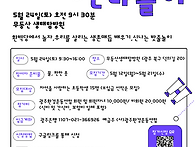 5/24 광주환경운동연합 어..