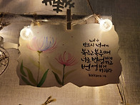 2022년 받은 말씀