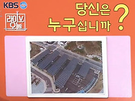 경북경찰청 에너지지킴이 ..