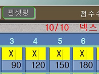 전주방 임태완고문님 퍼팩트!!