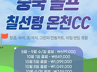 &#65279;[항공포함][8..