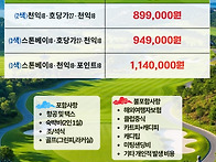 [골라골라 떨이상품] 추석..
