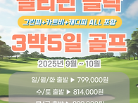 &#9992;[항공포함][9~..
