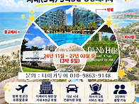 🔔베트남(다낭..