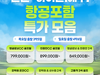 &#128150;[티웨이항공..