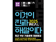 2025 이것이 진짜 해설이다..