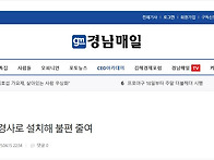 어르신댁 안전경사로 설치..