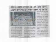 거창군사회복지협의회,노인..