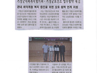거창군사회복지협의회-거창..