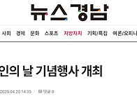거창군, 제45회 장애인의 ..