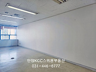 안양 도정 오피스..