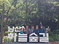 6월3일 토요일 남산 둘레길
