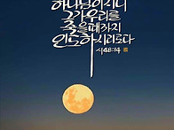 말씀카드입니다