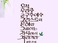 말씀카드입니다