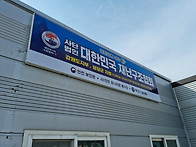 국회의원 유상범